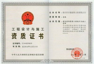 六步搞定裝修裝飾資質辦理，助力企業高效合規經營